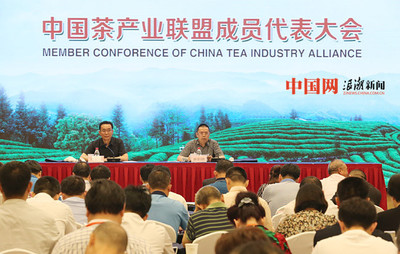 中国茶产业联盟成立 引领中国茶产业发展