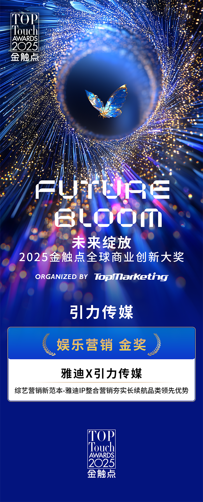 176604358636813453KC.png 获奖信息长图设计官网660宽.png